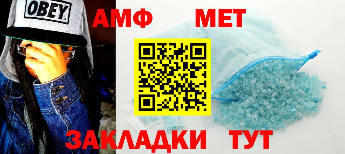 Амфетамин VHQ Кыштым