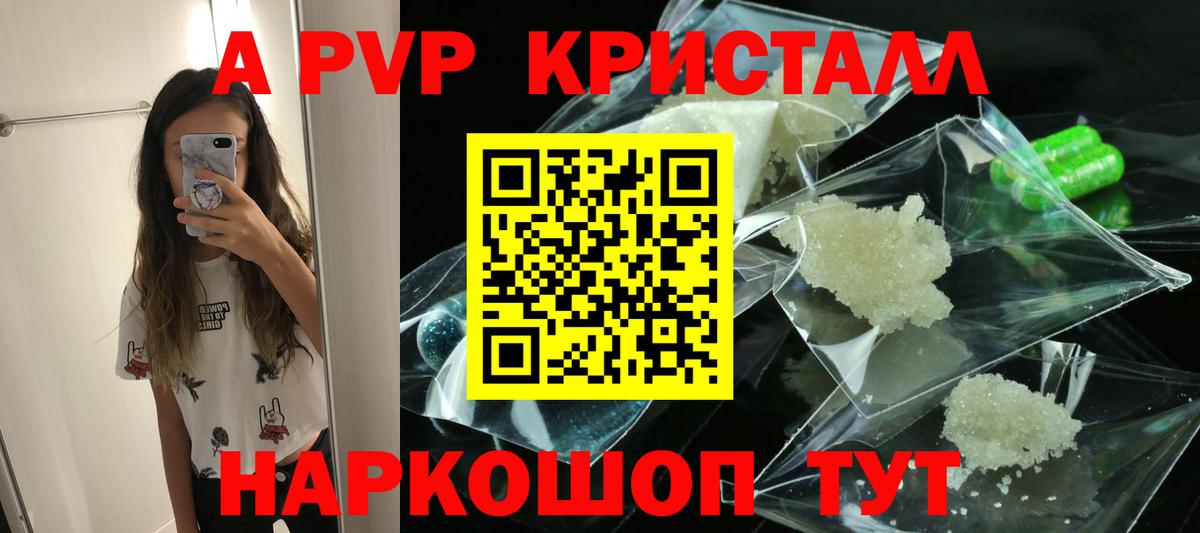 Альфа ПВП СК КРИС  Вход с VPN  Кыштым  Альфа ПВП Crystall 