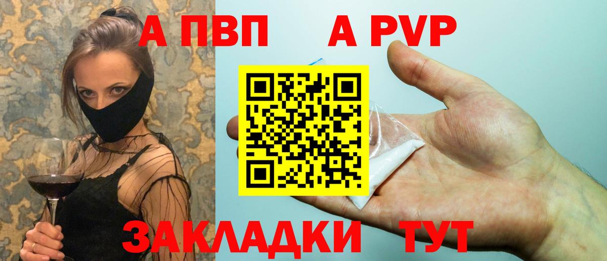 Alpha-PVP Crystall Кыштым