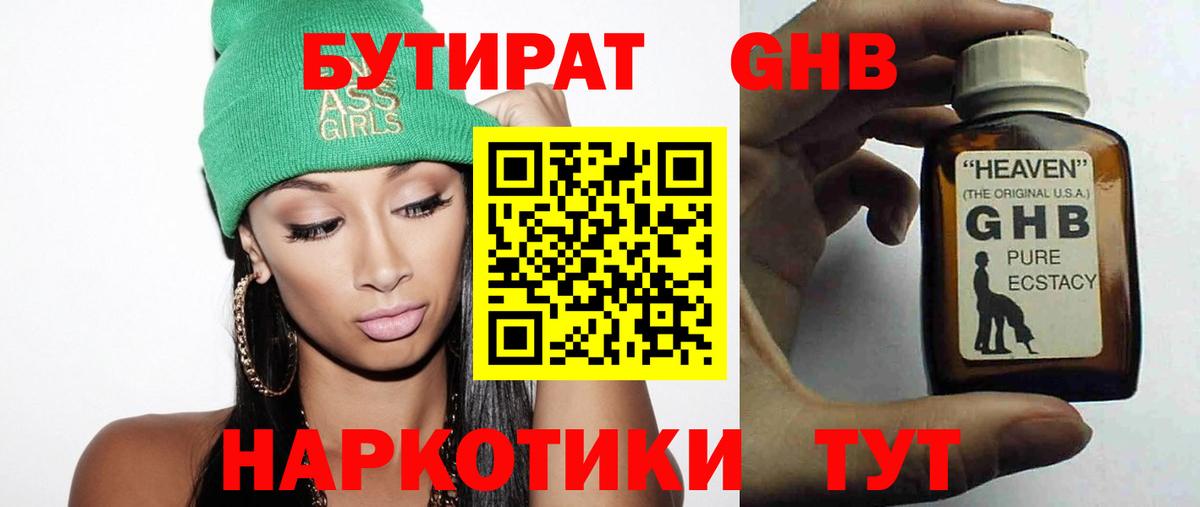 Кыштым  БУТИРАТ буратино  БУТИРАТ  Вход с VPN 