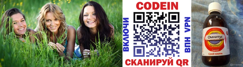 Codein Purple Drank  KRAKEN ONION  Кыштым 
