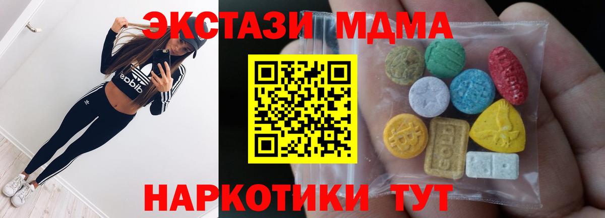 darknet формула  наркота  Экстази Cube  Кыштым  Вход с VPN  Экстази  Экстази 300 mg 