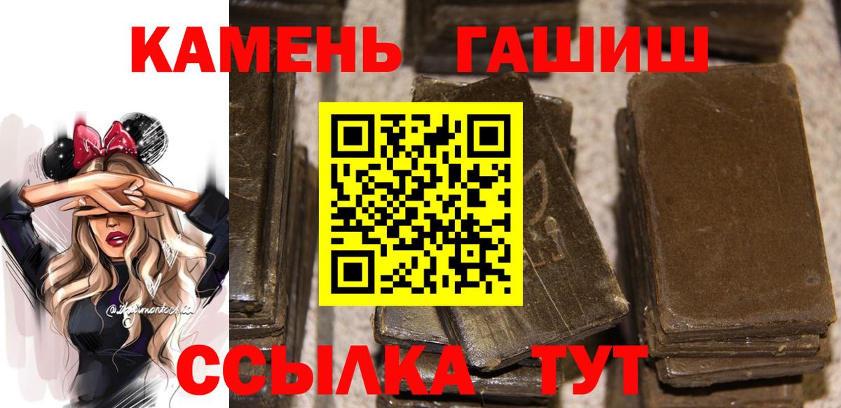 Гашиш Ice-O-Lator  Вход с VPN  Гашиш  Кыштым 