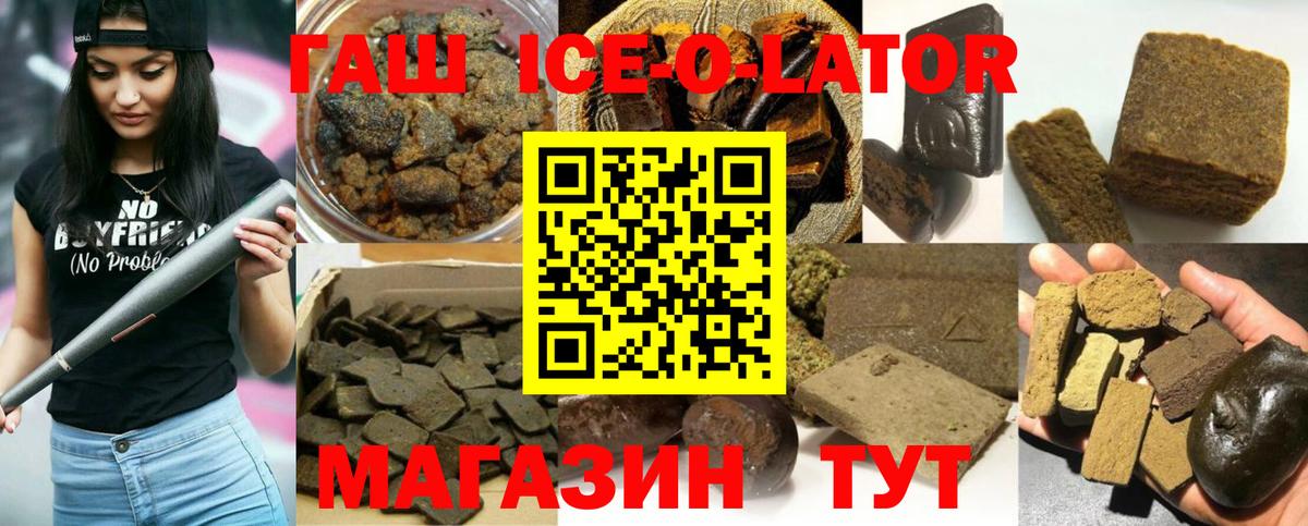 Гашиш Изолятор Кыштым