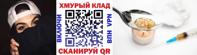 купить   Кыштым  сайты даркнета официальный сайт  Героин Афган 