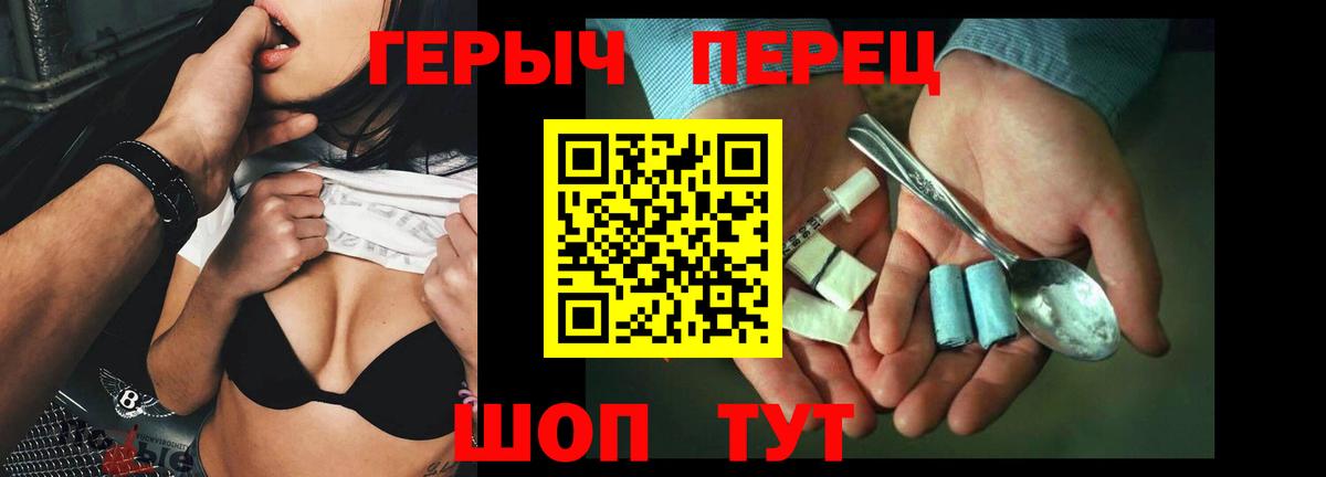 ГЕРОИН Афган  Вход с VPN  Кыштым 