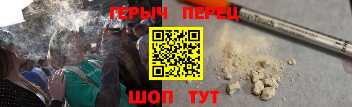ГЕРОИН Heroin Кыштым