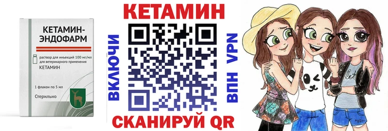 КЕТАМИН ketamine  блэк спрут зеркало  Кыштым 