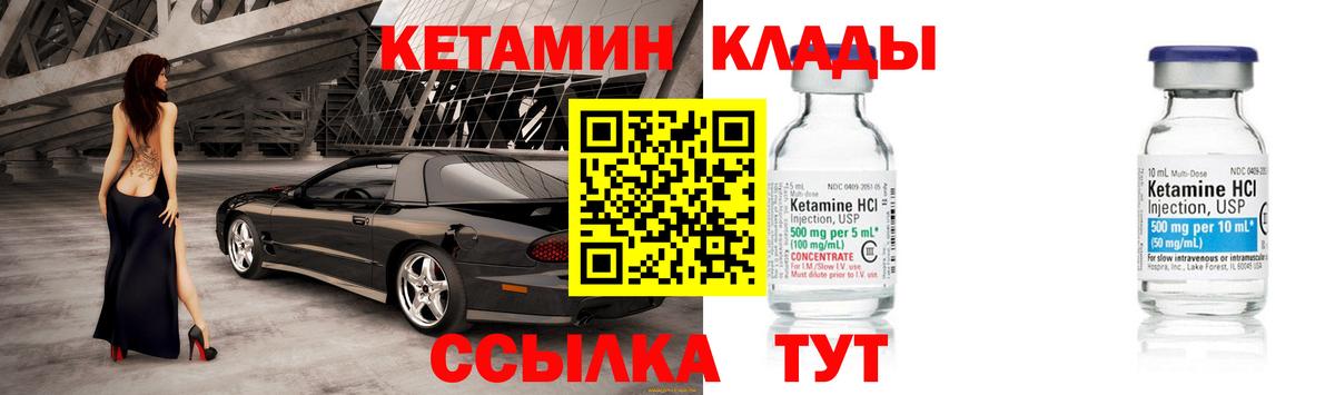 КЕТАМИН ketamine  Вход с VPN  Кыштым 