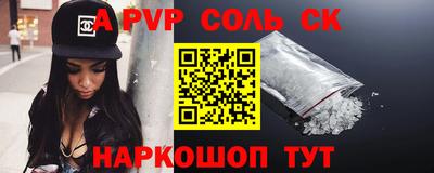 альфа пвп VHQ Гусь-Хрустальный