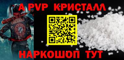 альфа пвп VHQ Гусь-Хрустальный