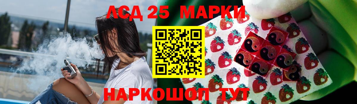 LSD-25 экстази ecstasy Кыштым