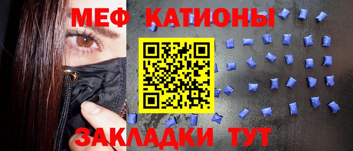 Меф 4 MMC  Вход с VPN  Кыштым  МЯУ-МЯУ кристаллы 