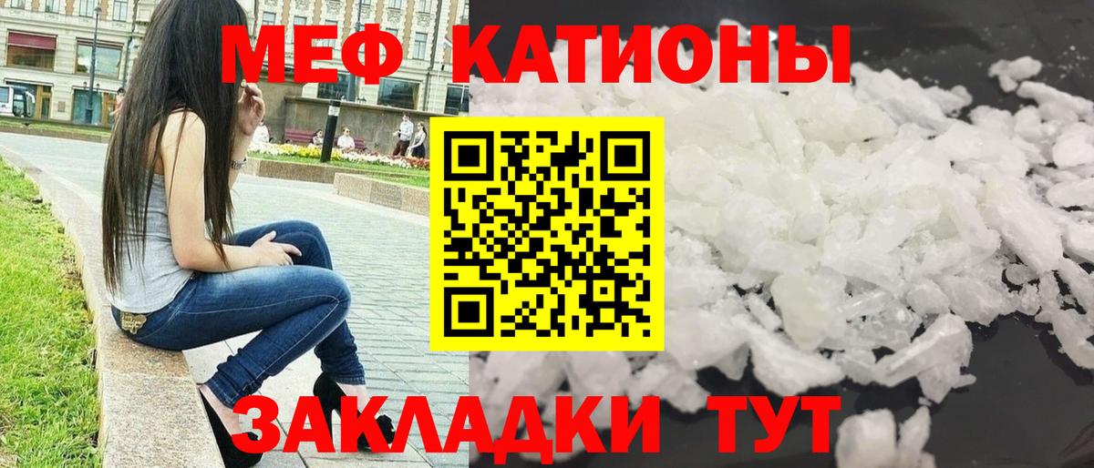 Мефедрон  Кыштым