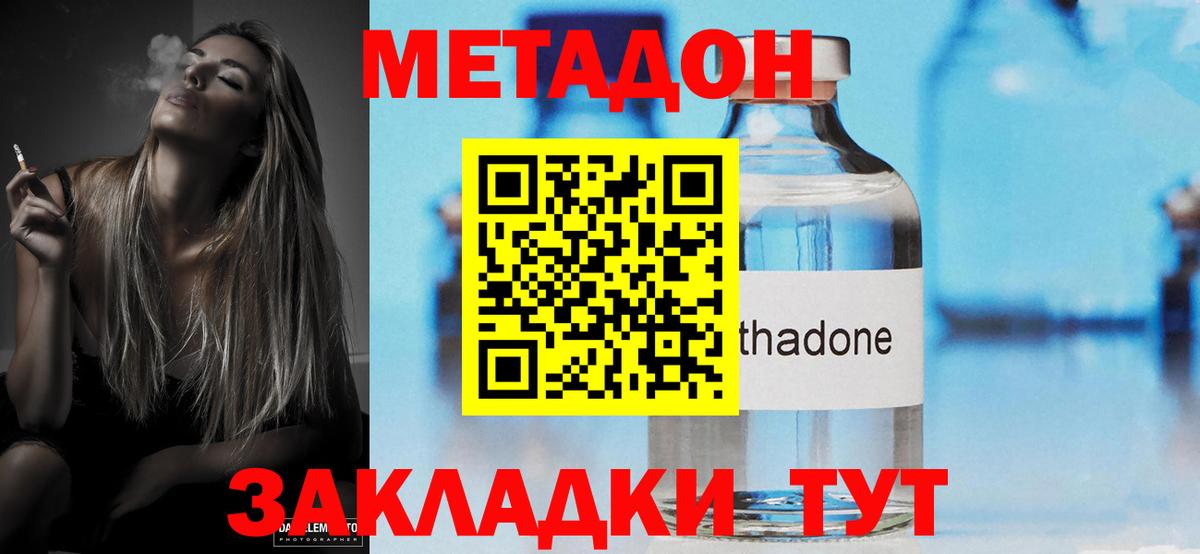 Метадон белоснежный  МЕТАДОН мёд  Вход с VPN  Кыштым 