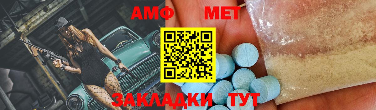 Первитин кристалл  Вход с VPN  Кыштым 