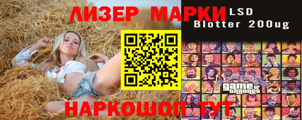 Наркотические марки 1,8мг  Наркотические марки 1,8мг  Наркотические марки  Вход с VPN  Кыштым 