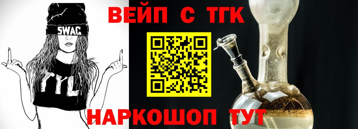 Дистиллят ТГК жижа  Вход с VPN  Кыштым 