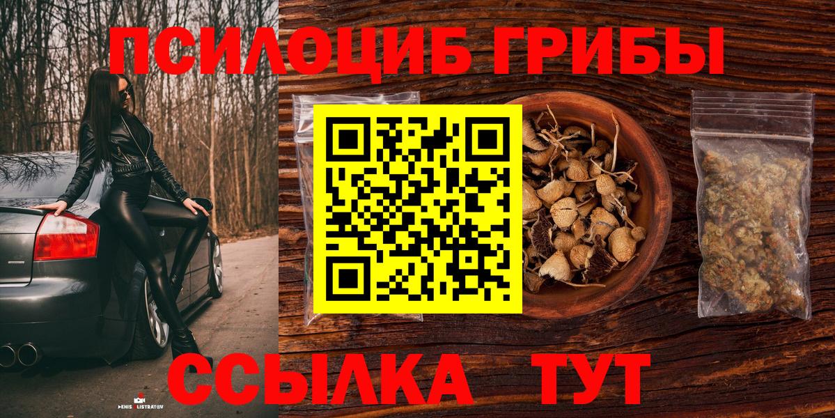 Галлюциногенные грибы мухоморы Кыштым